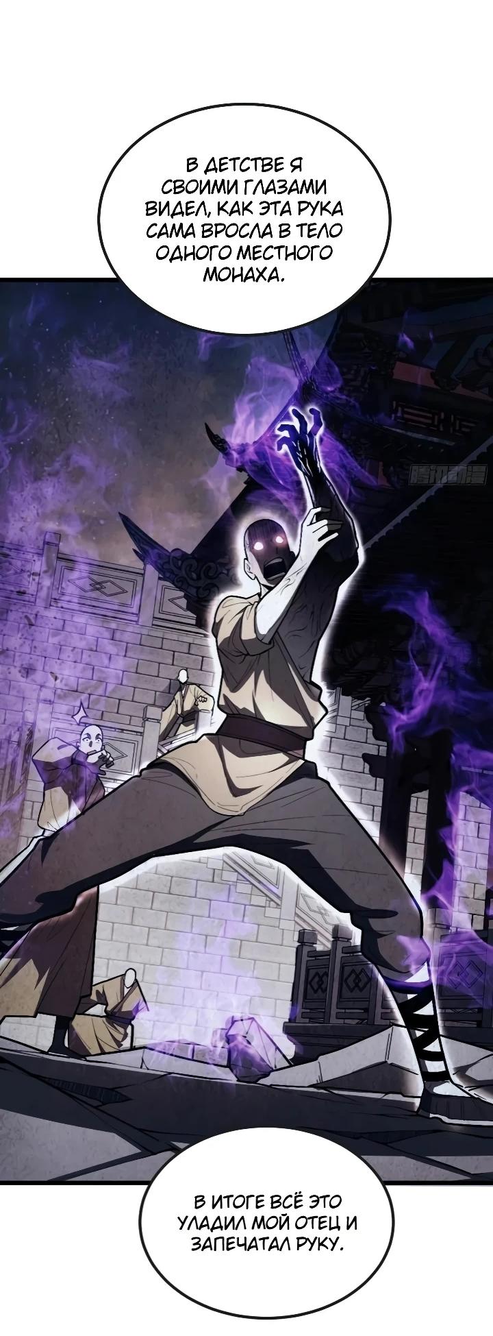 Read Реинкарнация наследника RU Manga Online