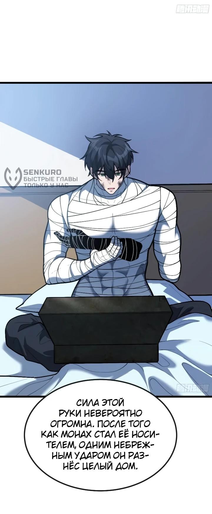Read Реинкарнация наследника RU Manga Online