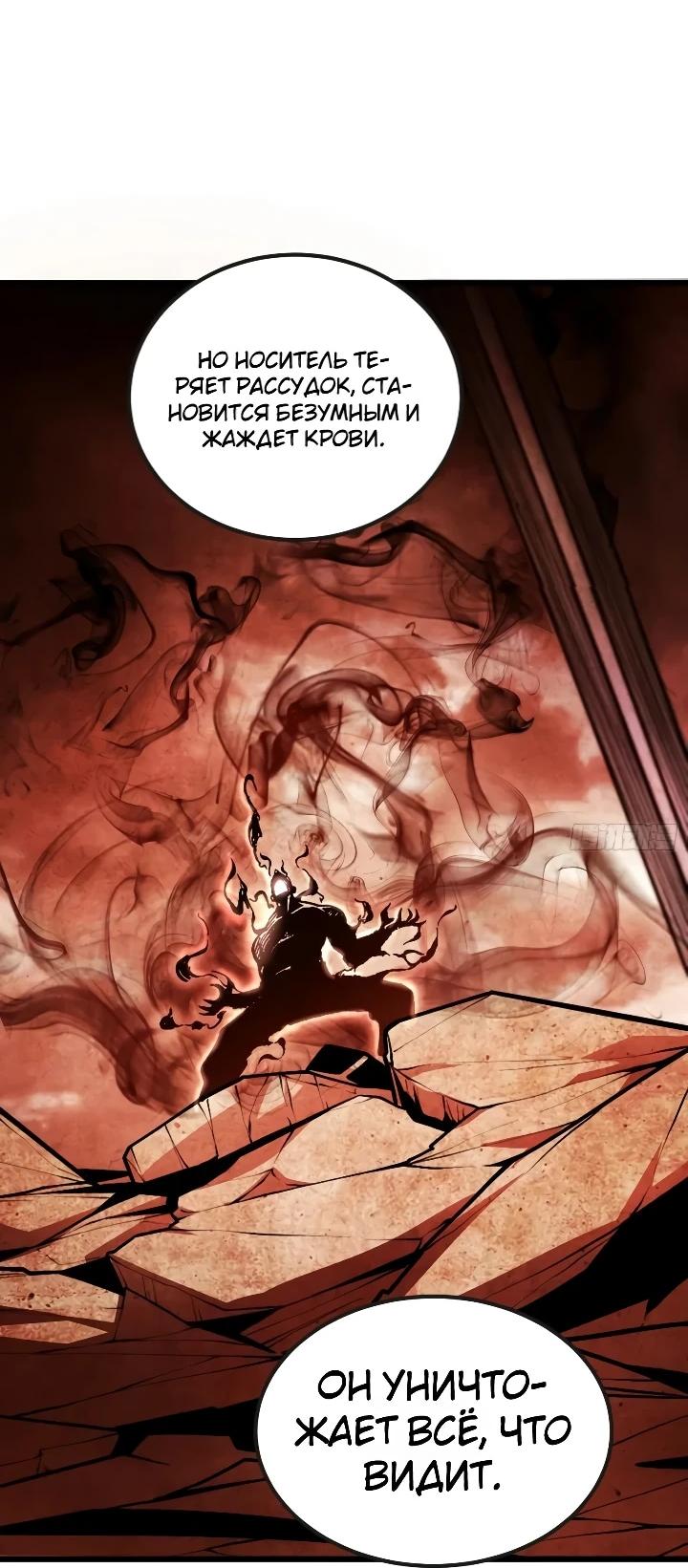 Read Реинкарнация наследника RU Manga Online