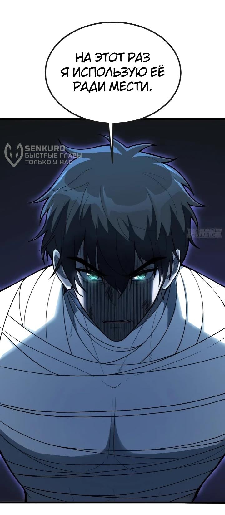 Read Реинкарнация наследника RU Manga Online