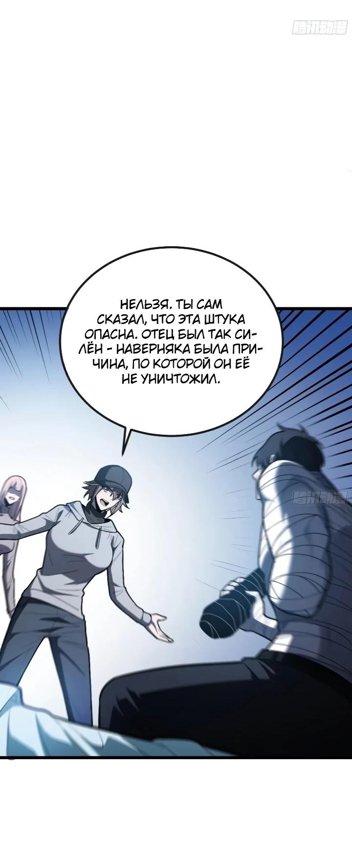 Read Реинкарнация наследника RU Manga Online