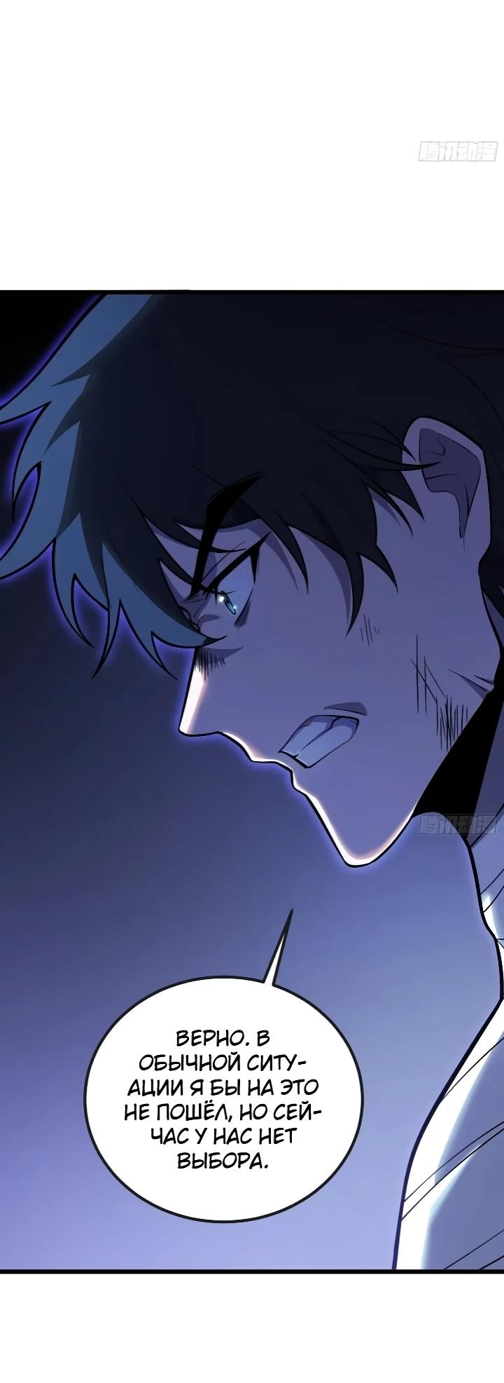 Read Реинкарнация наследника RU Manga Online