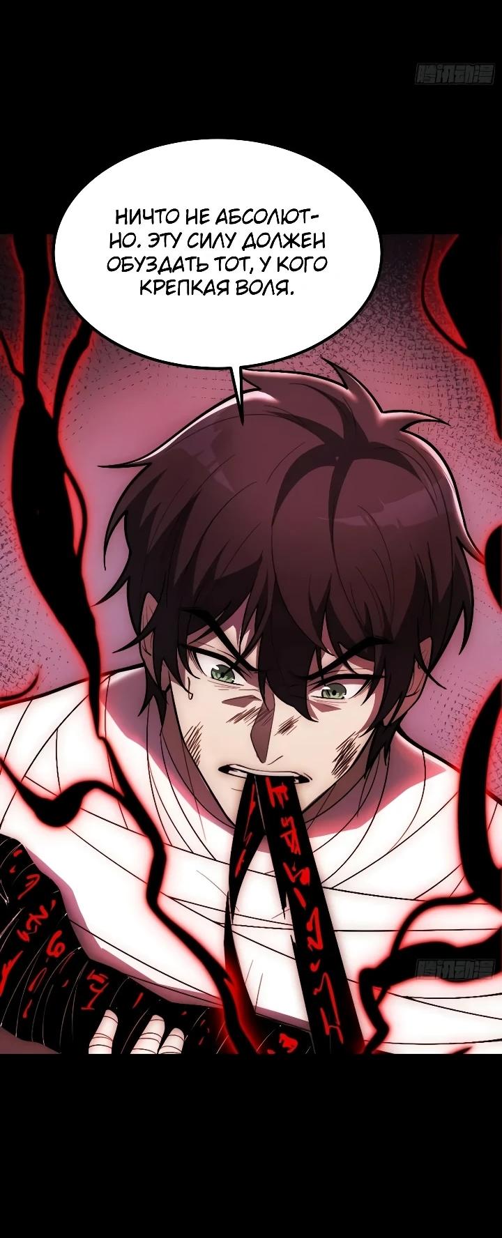 Read Реинкарнация наследника RU Manga Online