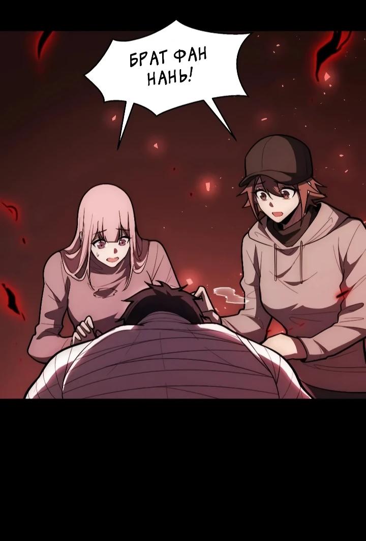 Read Реинкарнация наследника RU Manga Online
