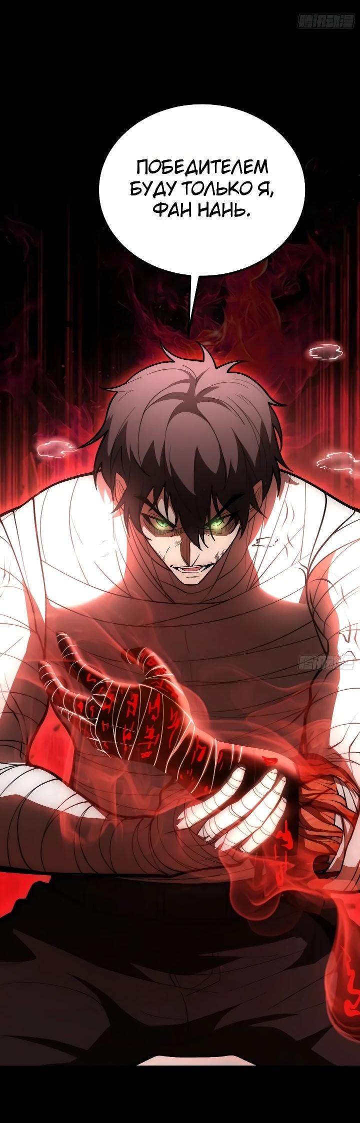 Read Реинкарнация наследника RU Manga Online