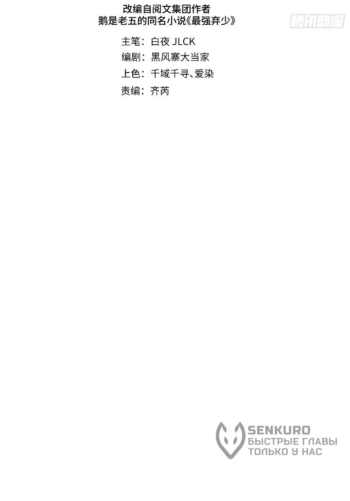 Read Реинкарнация наследника RU Manga Online