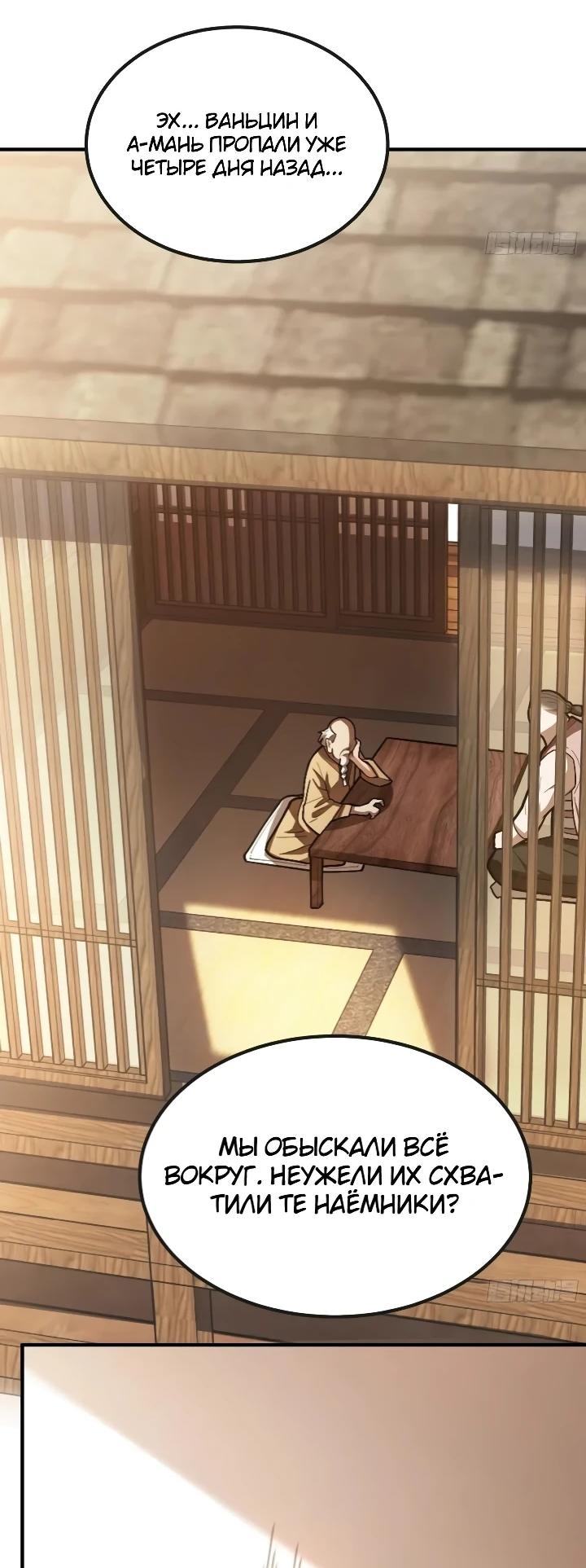 Read Реинкарнация наследника RU Manga Online