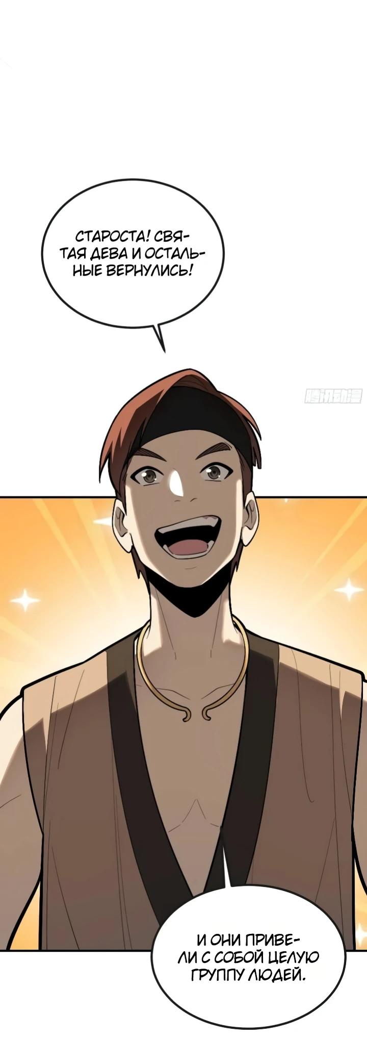 Read Реинкарнация наследника RU Manga Online