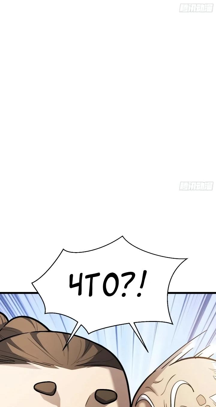 Read Реинкарнация наследника RU Manga Online