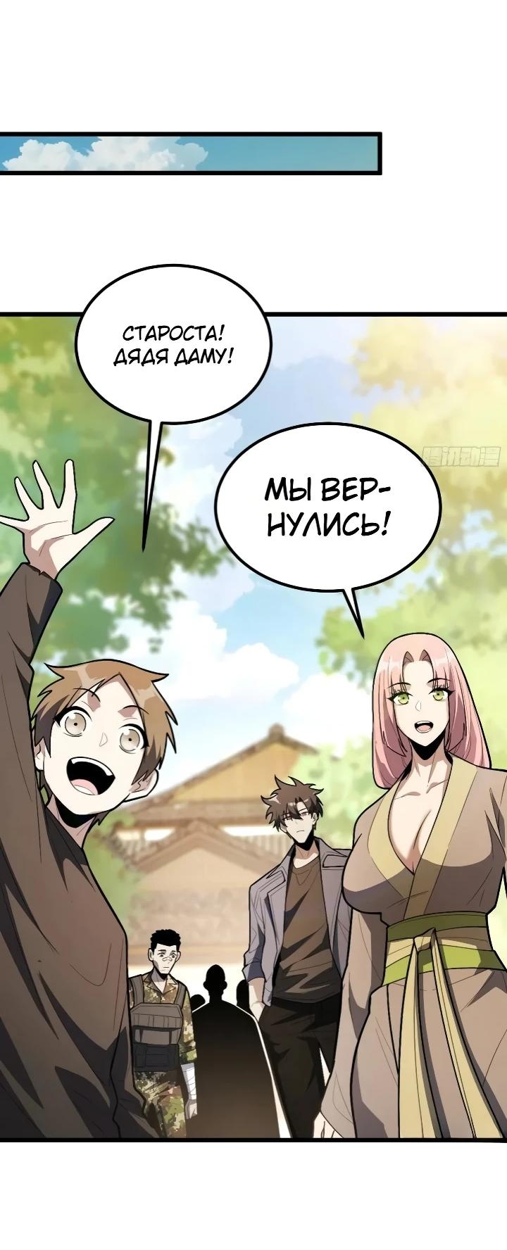 Read Реинкарнация наследника RU Manga Online