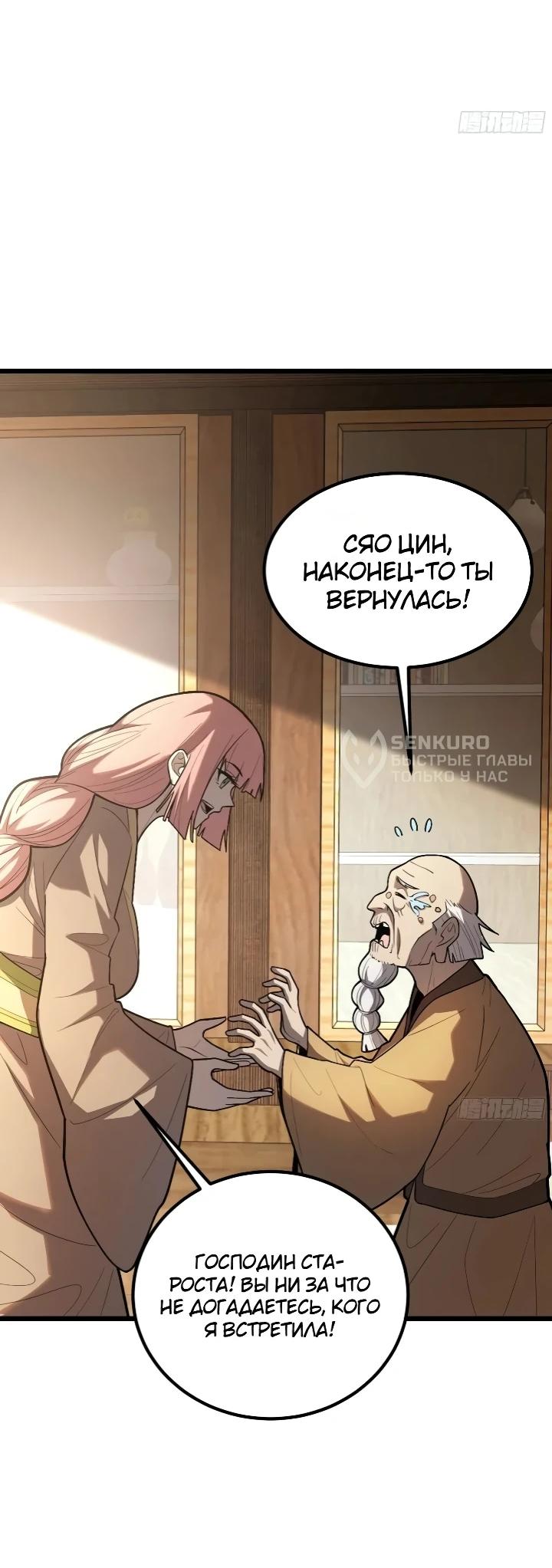 Read Реинкарнация наследника RU Manga Online