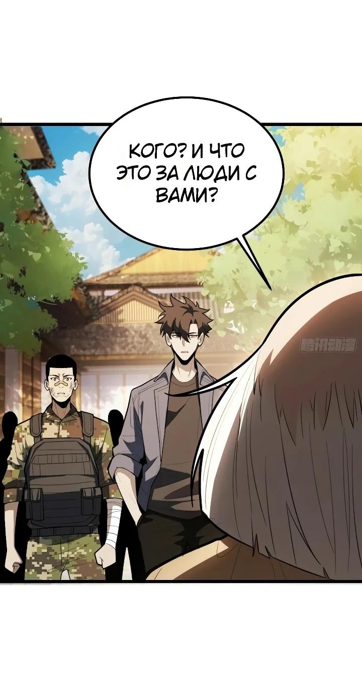 Read Реинкарнация наследника RU Manga Online