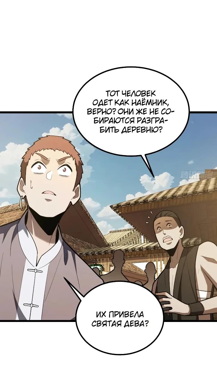 Read Реинкарнация наследника RU Manga Online