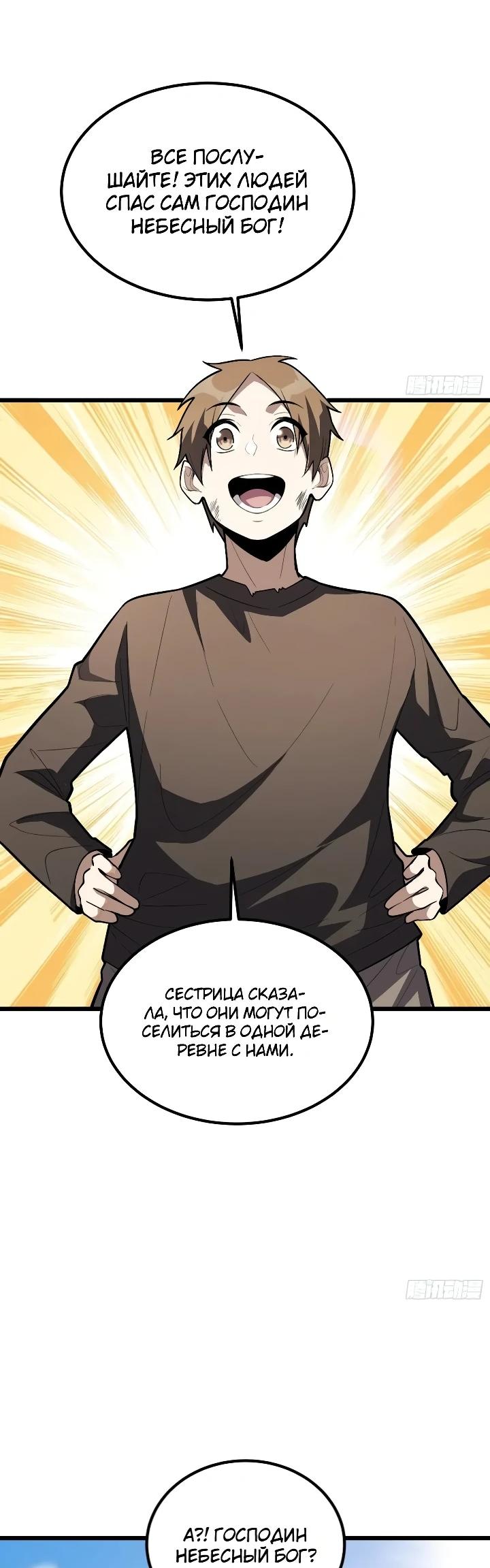 Read Реинкарнация наследника RU Manga Online
