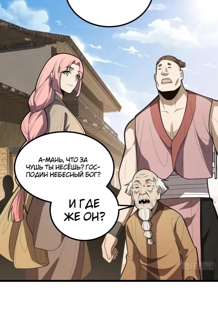 Read Реинкарнация наследника RU Manga Online