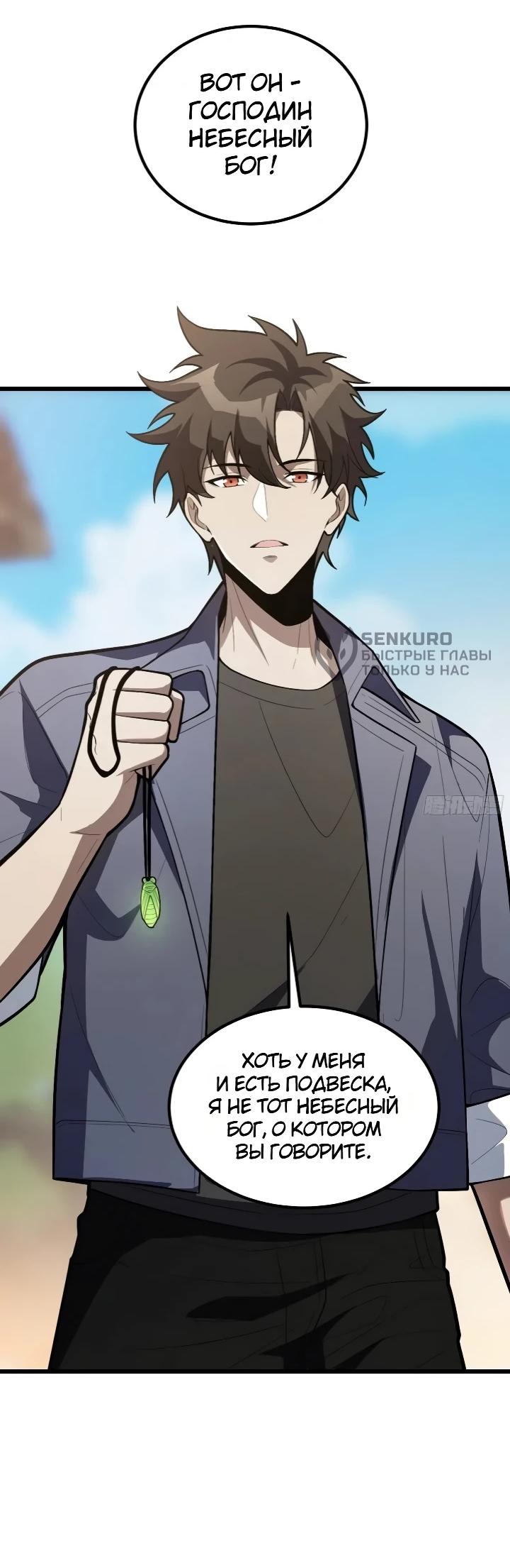 Read Реинкарнация наследника RU Manga Online