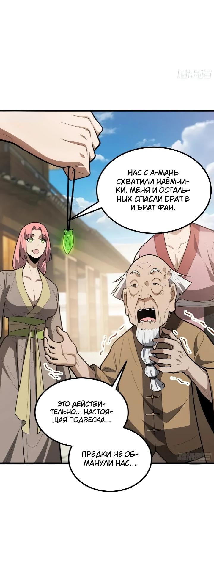 Read Реинкарнация наследника RU Manga Online