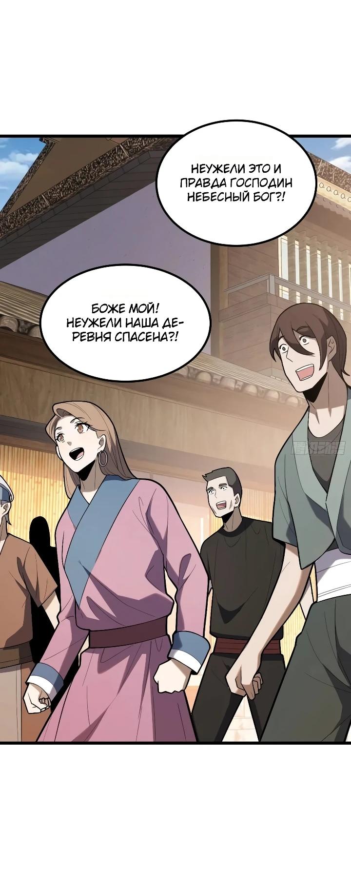 Read Реинкарнация наследника RU Manga Online