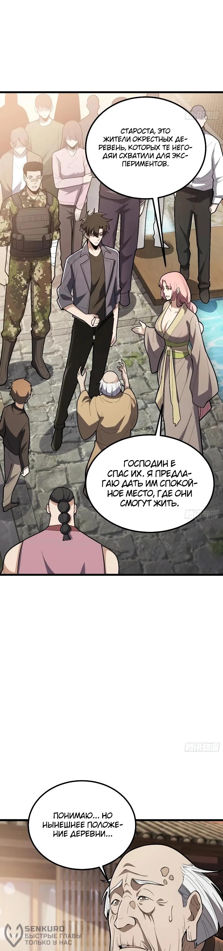Read Реинкарнация наследника RU Manga Online