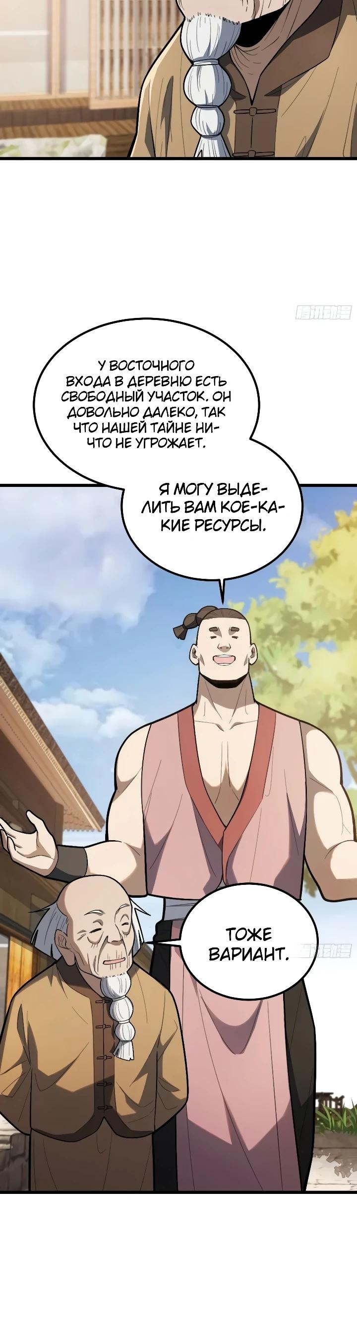 Read Реинкарнация наследника RU Manga Online