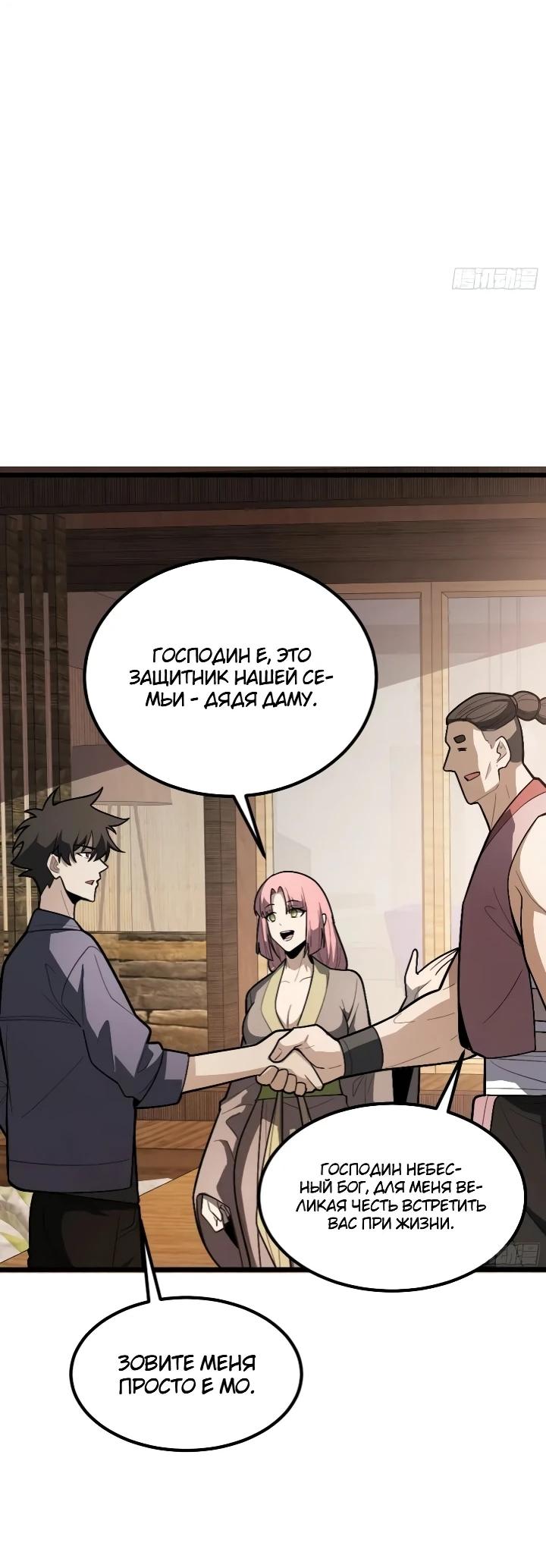 Read Реинкарнация наследника RU Manga Online