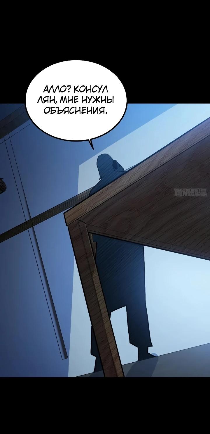 Read Реинкарнация наследника RU Manga Online