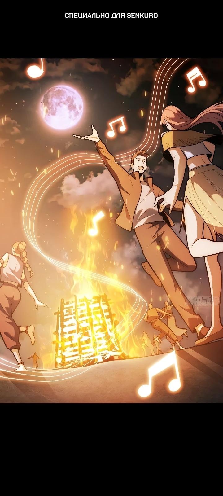 Read Реинкарнация наследника RU Manga Online