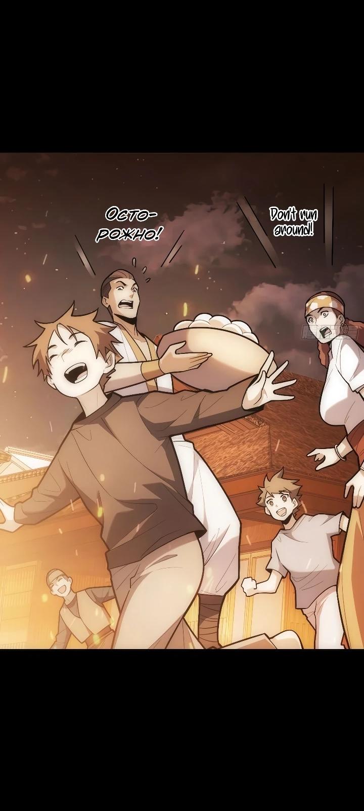 Read Реинкарнация наследника RU Manga Online