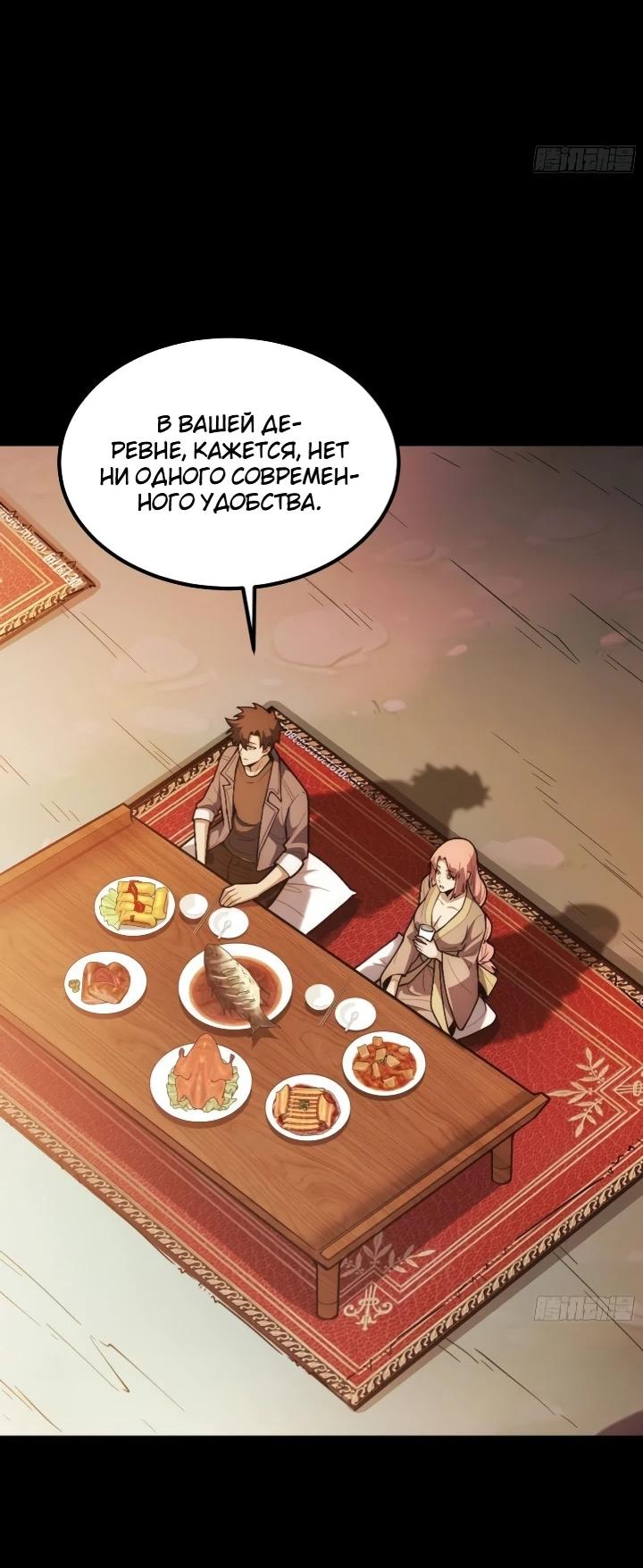 Read Реинкарнация наследника RU Manga Online