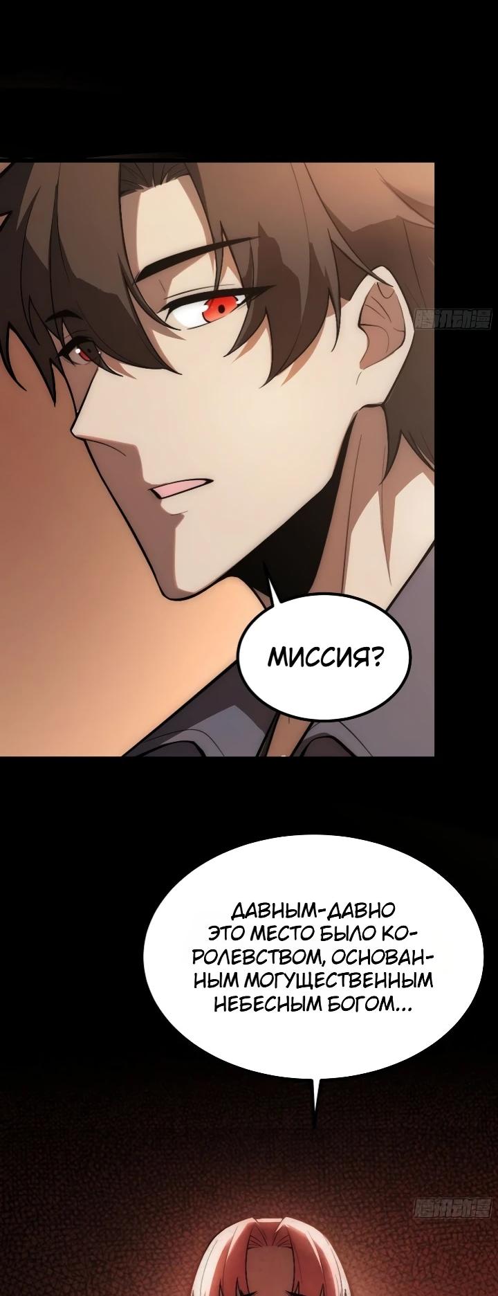 Read Реинкарнация наследника RU Manga Online