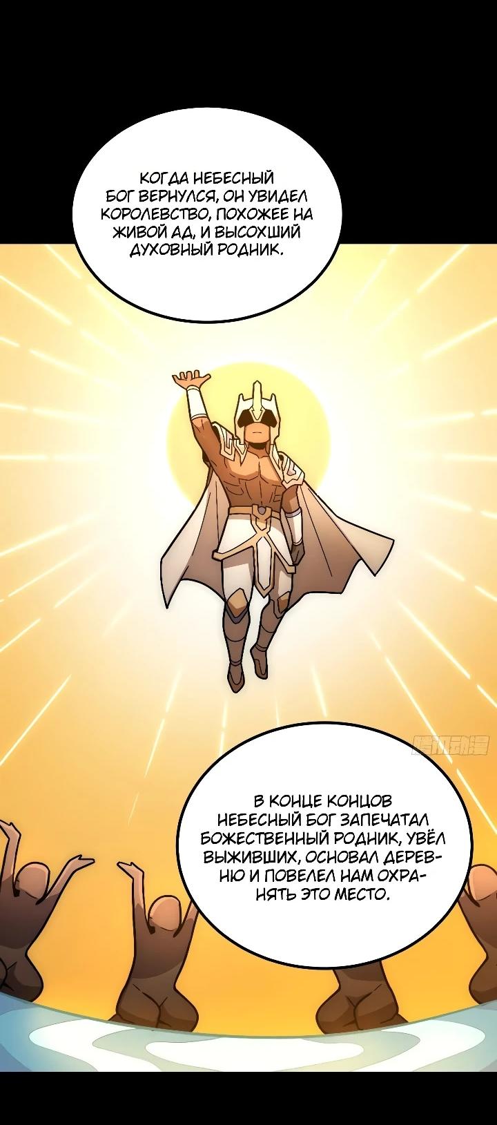 Read Реинкарнация наследника RU Manga Online