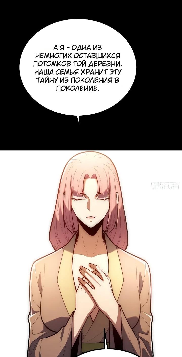 Read Реинкарнация наследника RU Manga Online