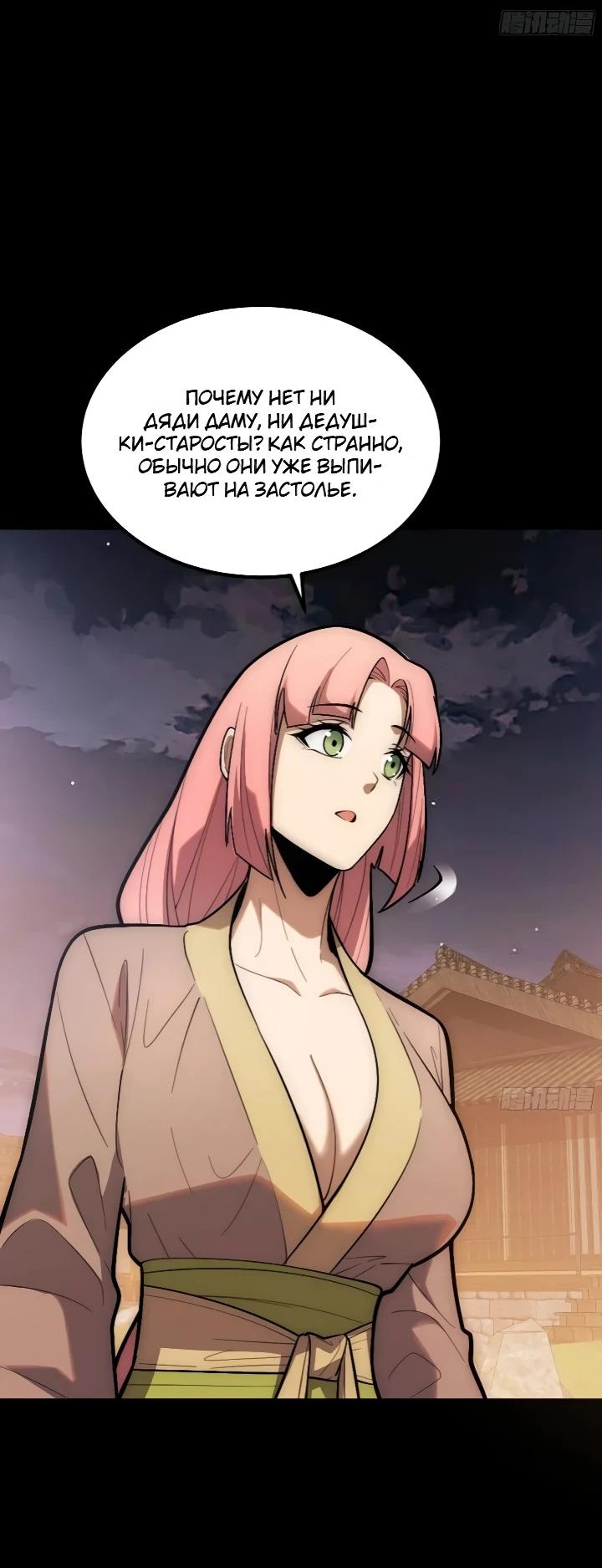 Read Реинкарнация наследника RU Manga Online
