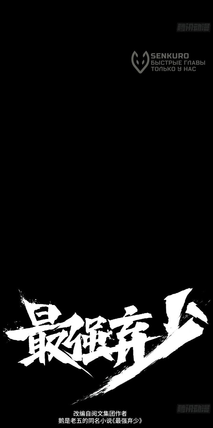 Read Реинкарнация наследника RU Manga Online