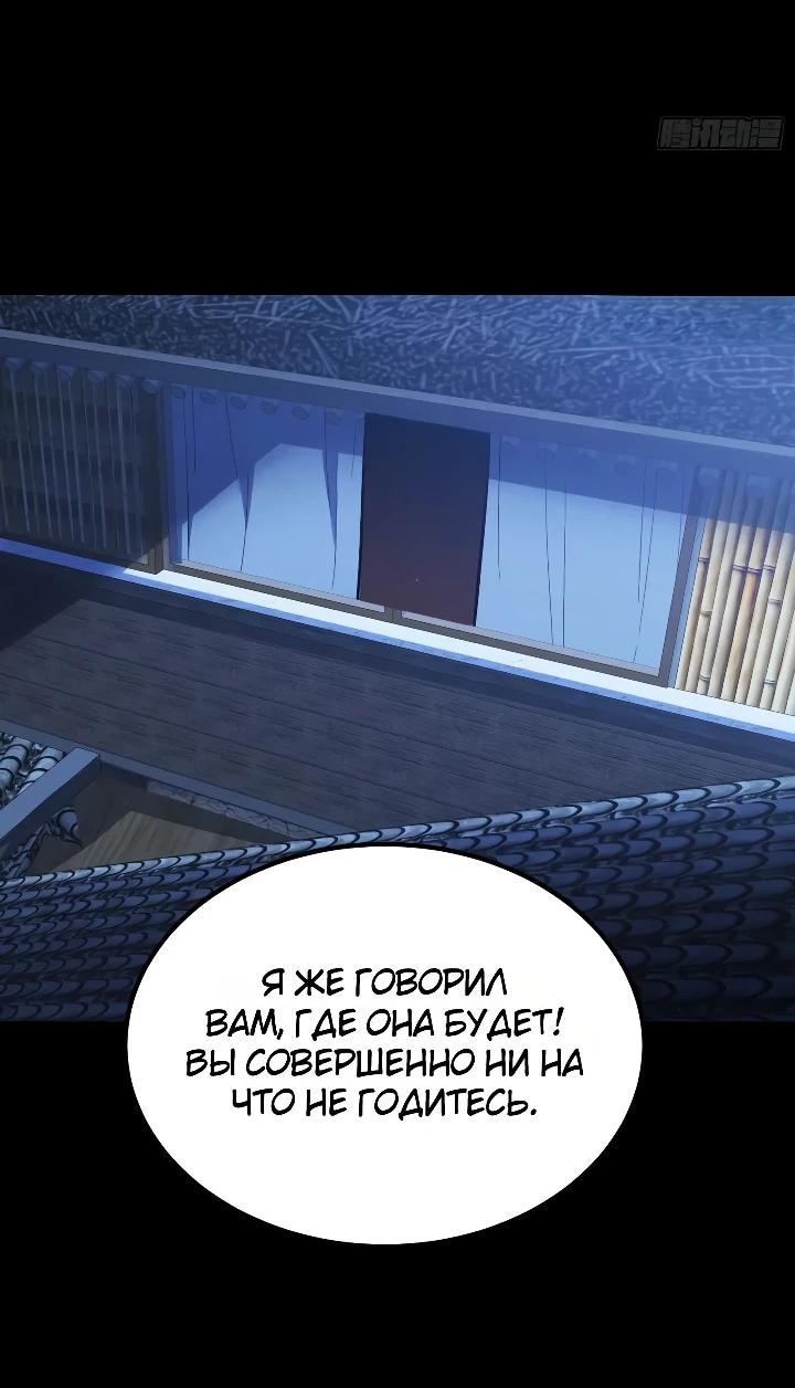 Read Реинкарнация наследника RU Manga Online