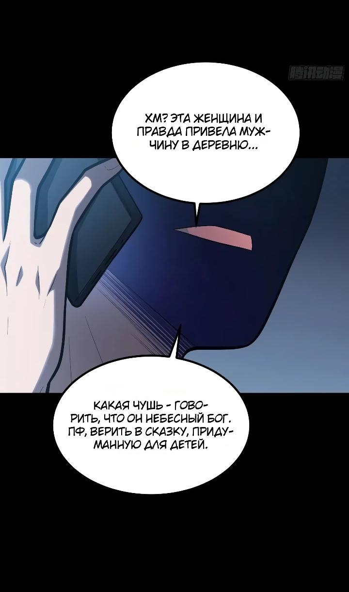 Read Реинкарнация наследника RU Manga Online