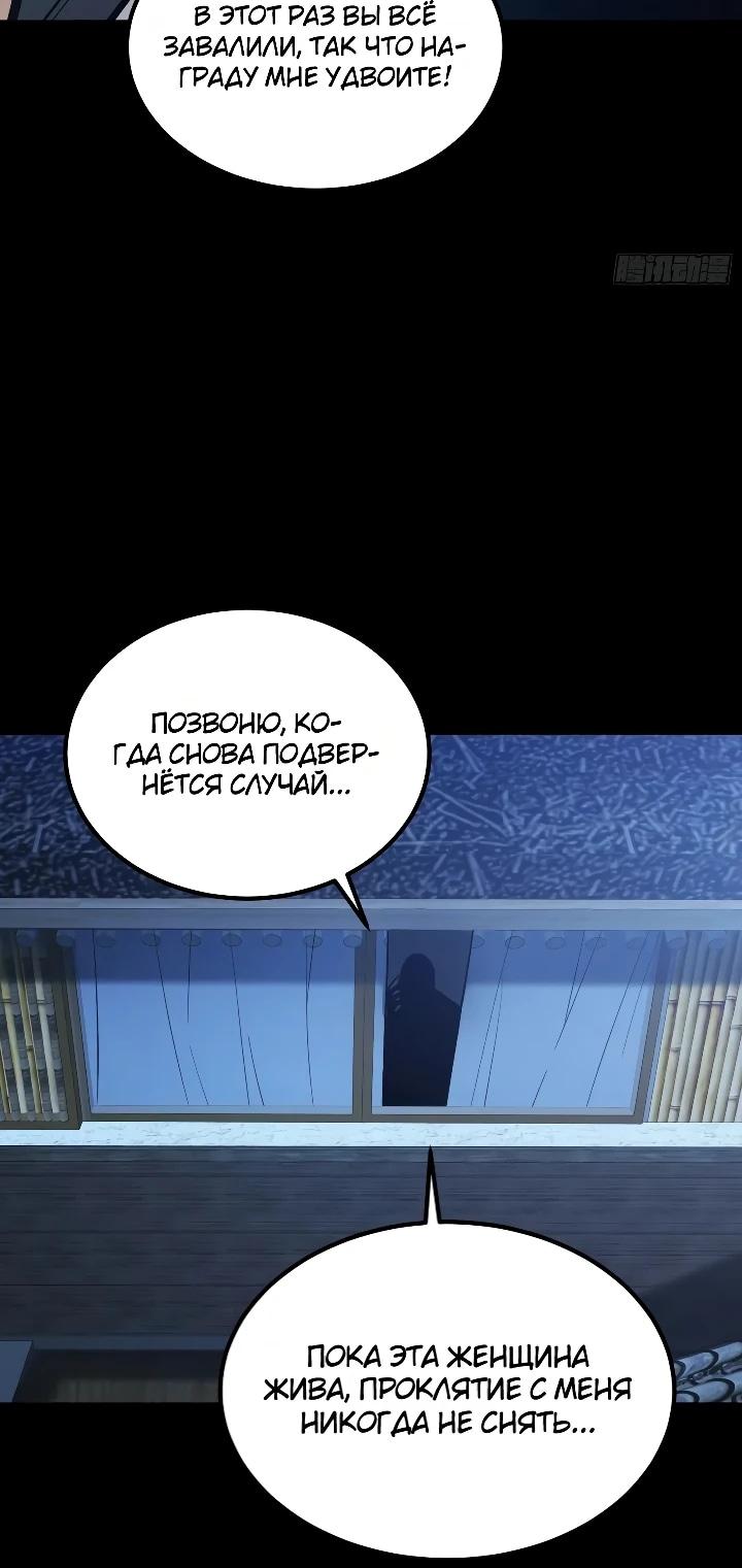 Read Реинкарнация наследника RU Manga Online