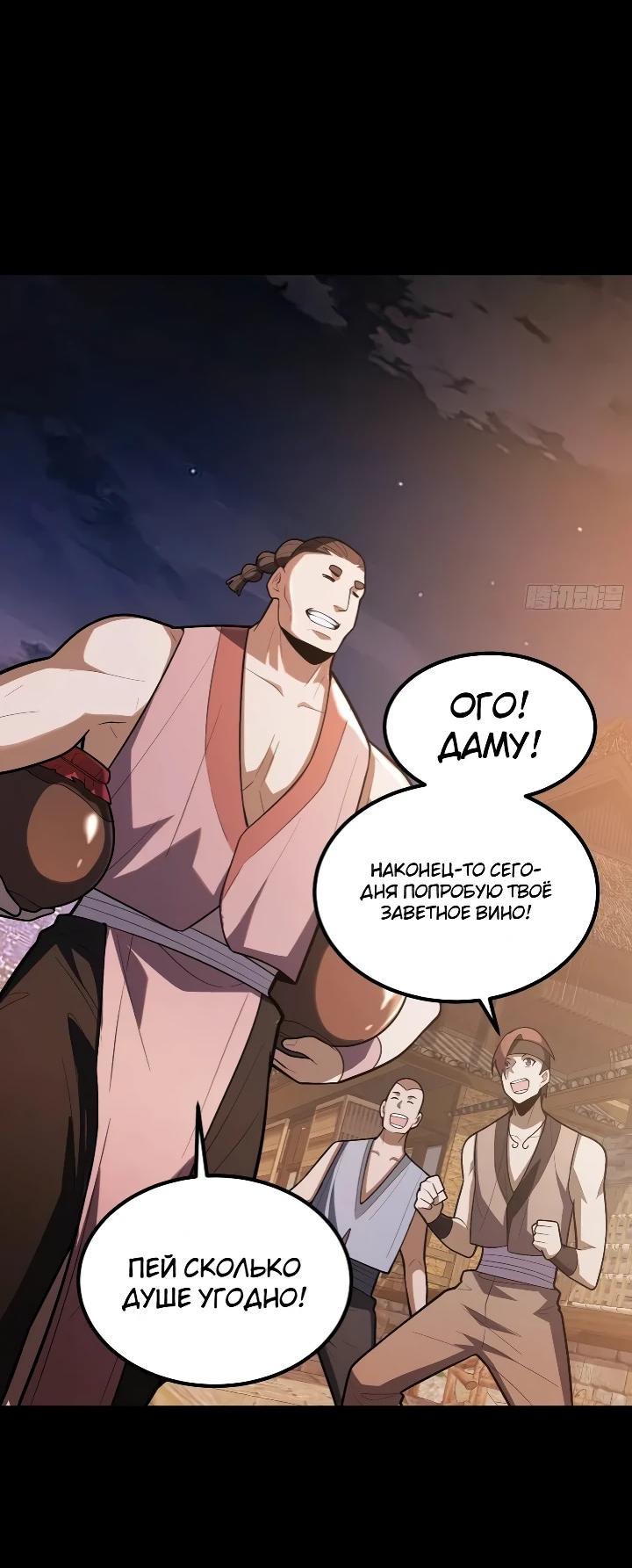 Read Реинкарнация наследника RU Manga Online