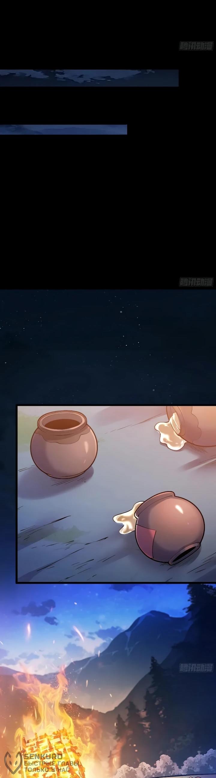 Read Реинкарнация наследника RU Manga Online