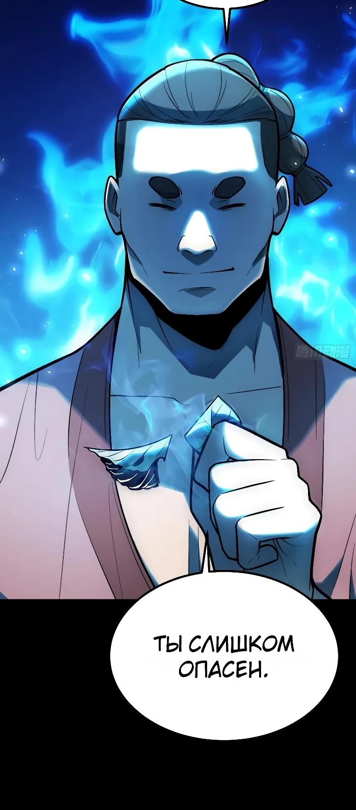 Read Реинкарнация наследника RU Manga Online