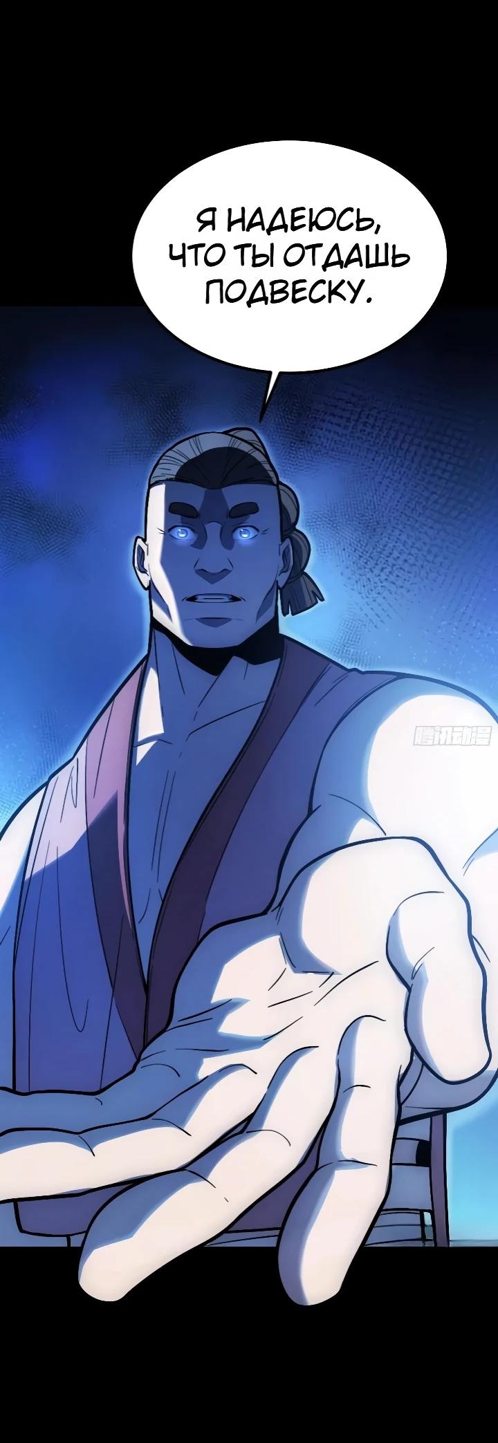 Read Реинкарнация наследника RU Manga Online