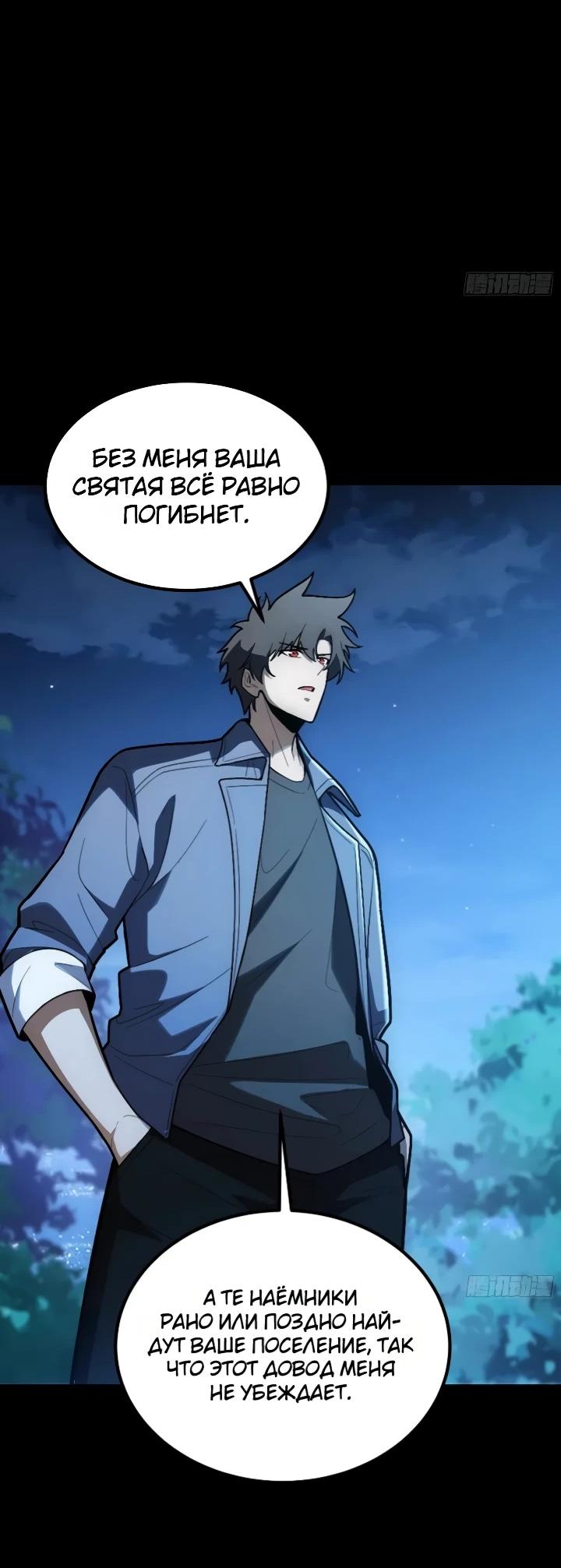 Read Реинкарнация наследника RU Manga Online