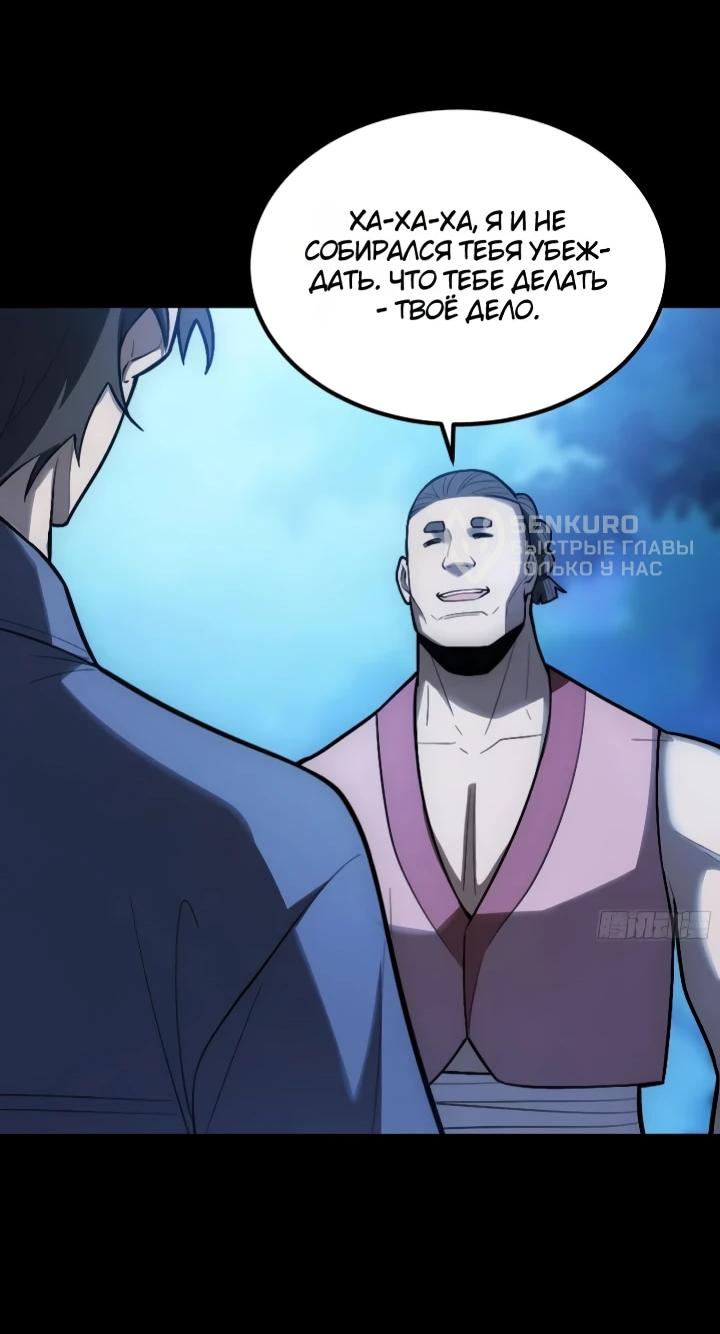 Read Реинкарнация наследника RU Manga Online