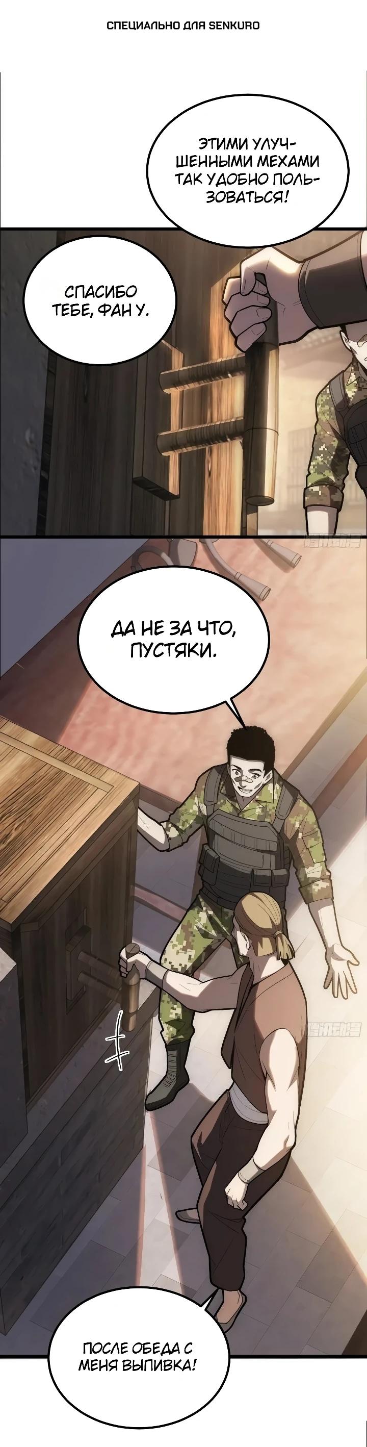 Read Реинкарнация наследника RU Manga Online