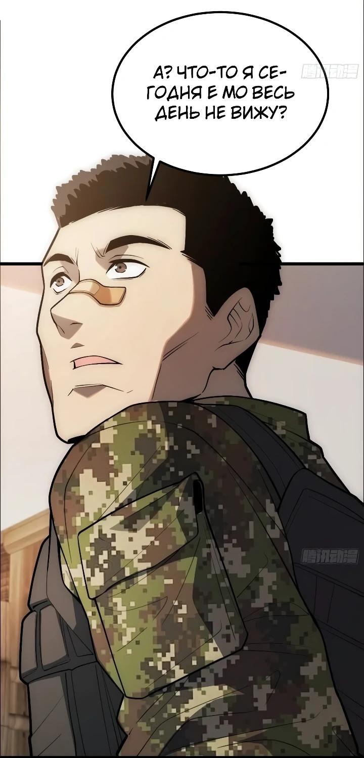 Read Реинкарнация наследника RU Manga Online