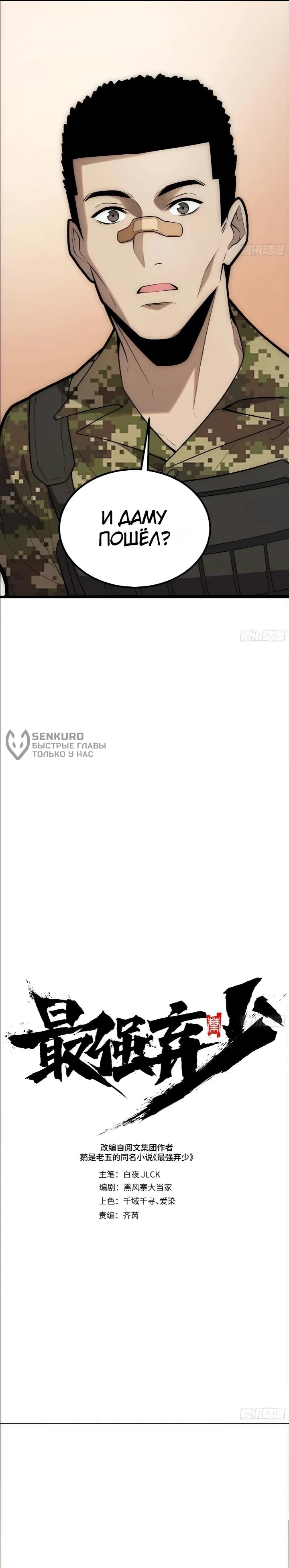 Read Реинкарнация наследника RU Manga Online
