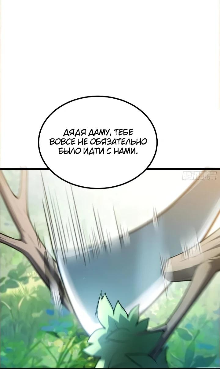 Read Реинкарнация наследника RU Manga Online