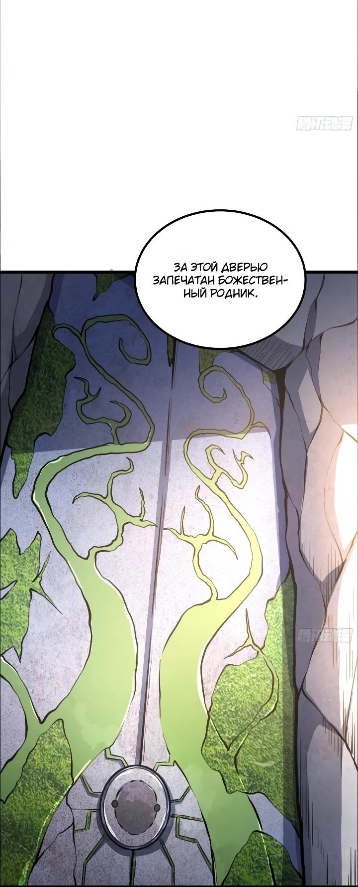 Read Реинкарнация наследника RU Manga Online