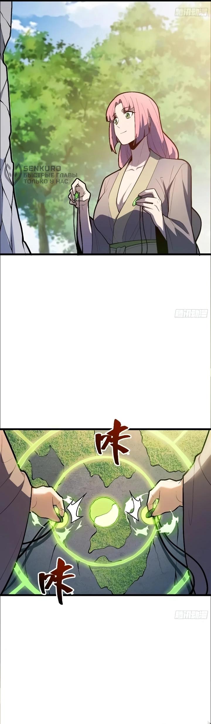 Read Реинкарнация наследника RU Manga Online