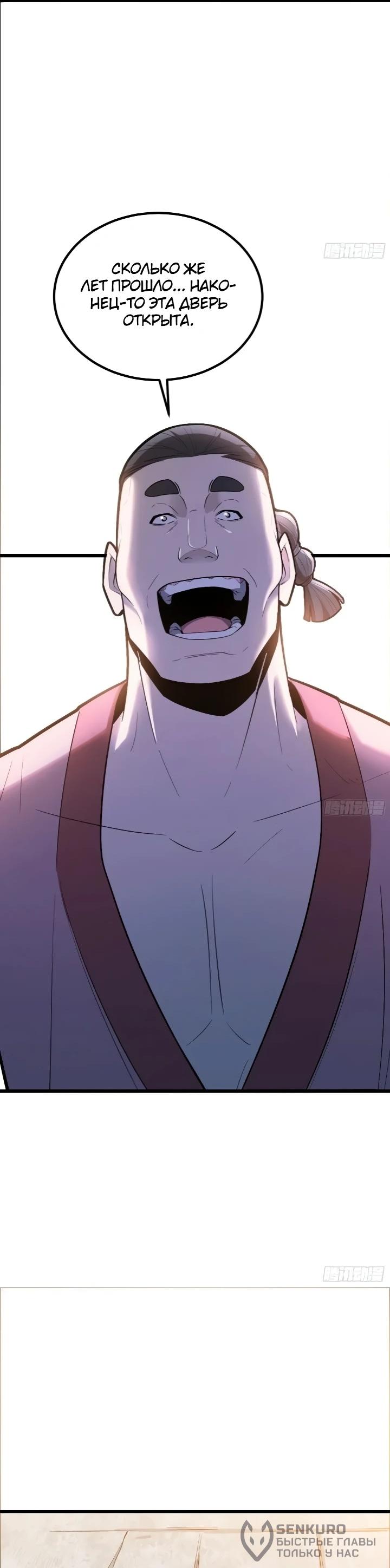 Read Реинкарнация наследника RU Manga Online